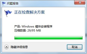 rundll32已停止工作