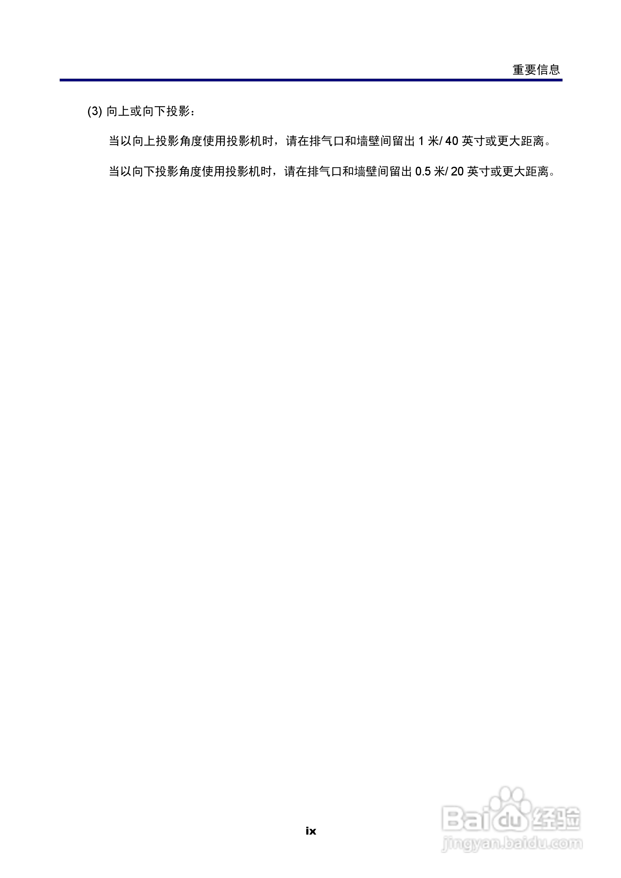 NEC NP4100W+投影机说明书:[2]