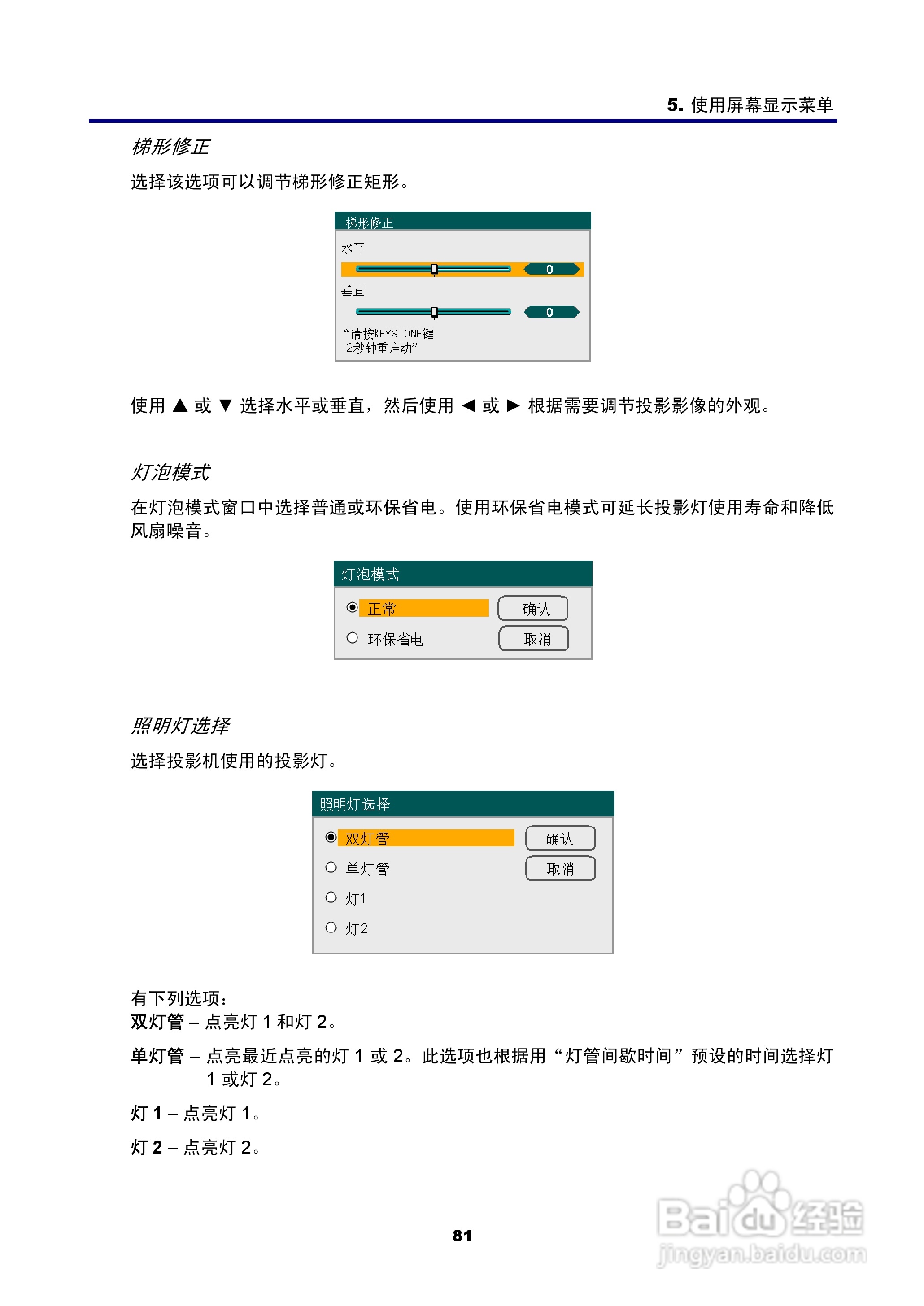 NEC NP4100W+投影机说明书:[10]