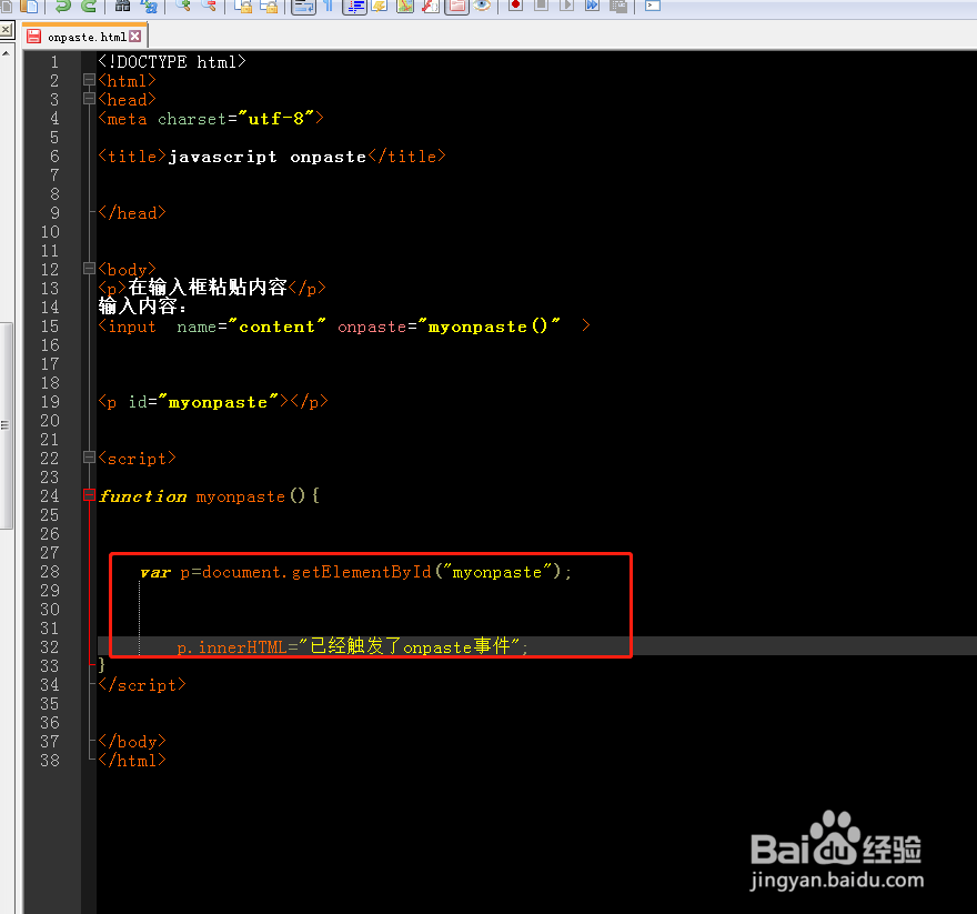 javascript中如何使用onpaste事件？