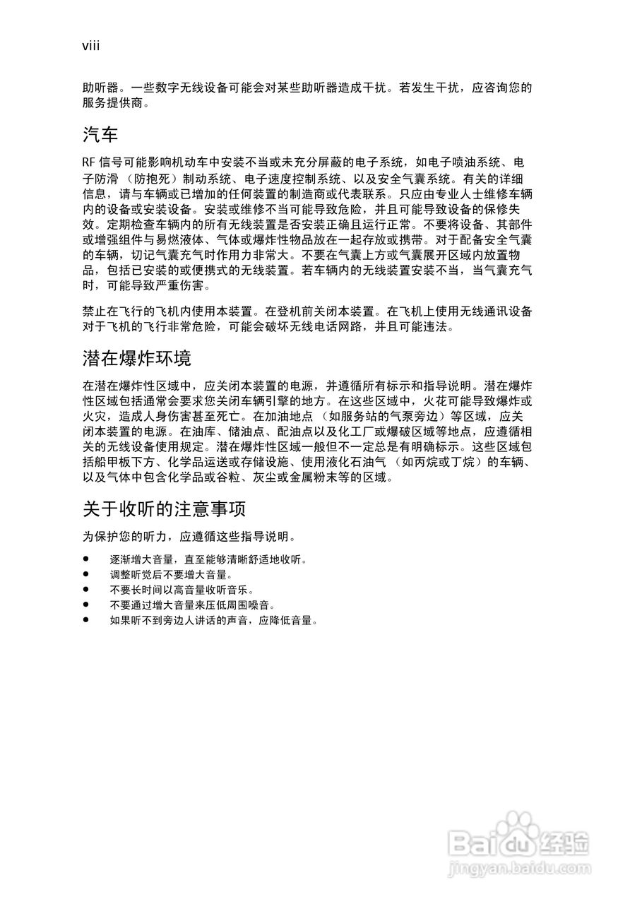 Acer投影机X1160 X1160P说明书:[1]