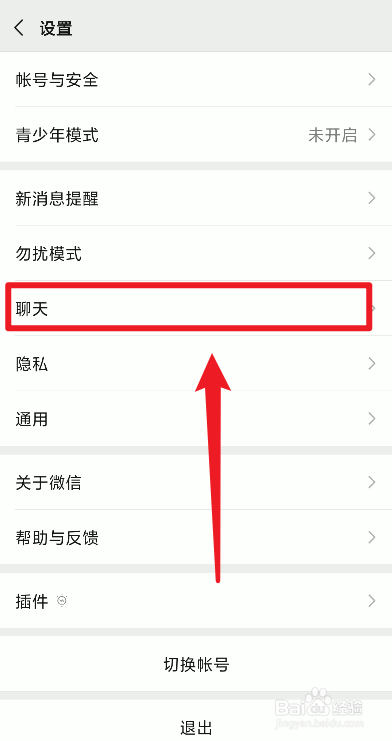 微信设置默认聊天背景图