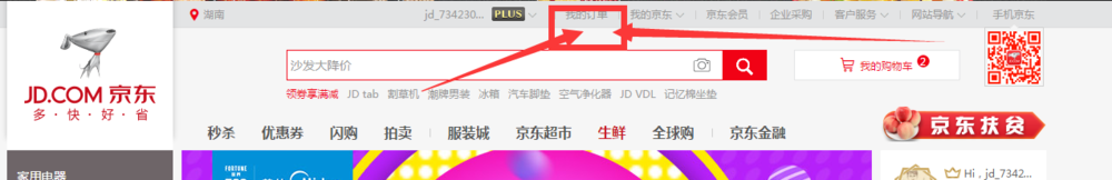 在京东买东西开电子发票是否可以用于报销？