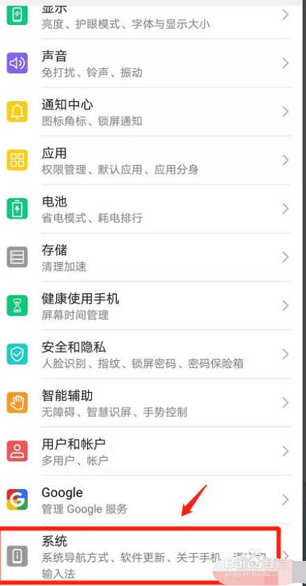 华为手机怎么进入开发人员选项