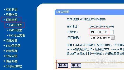 路由桥接怎么设置