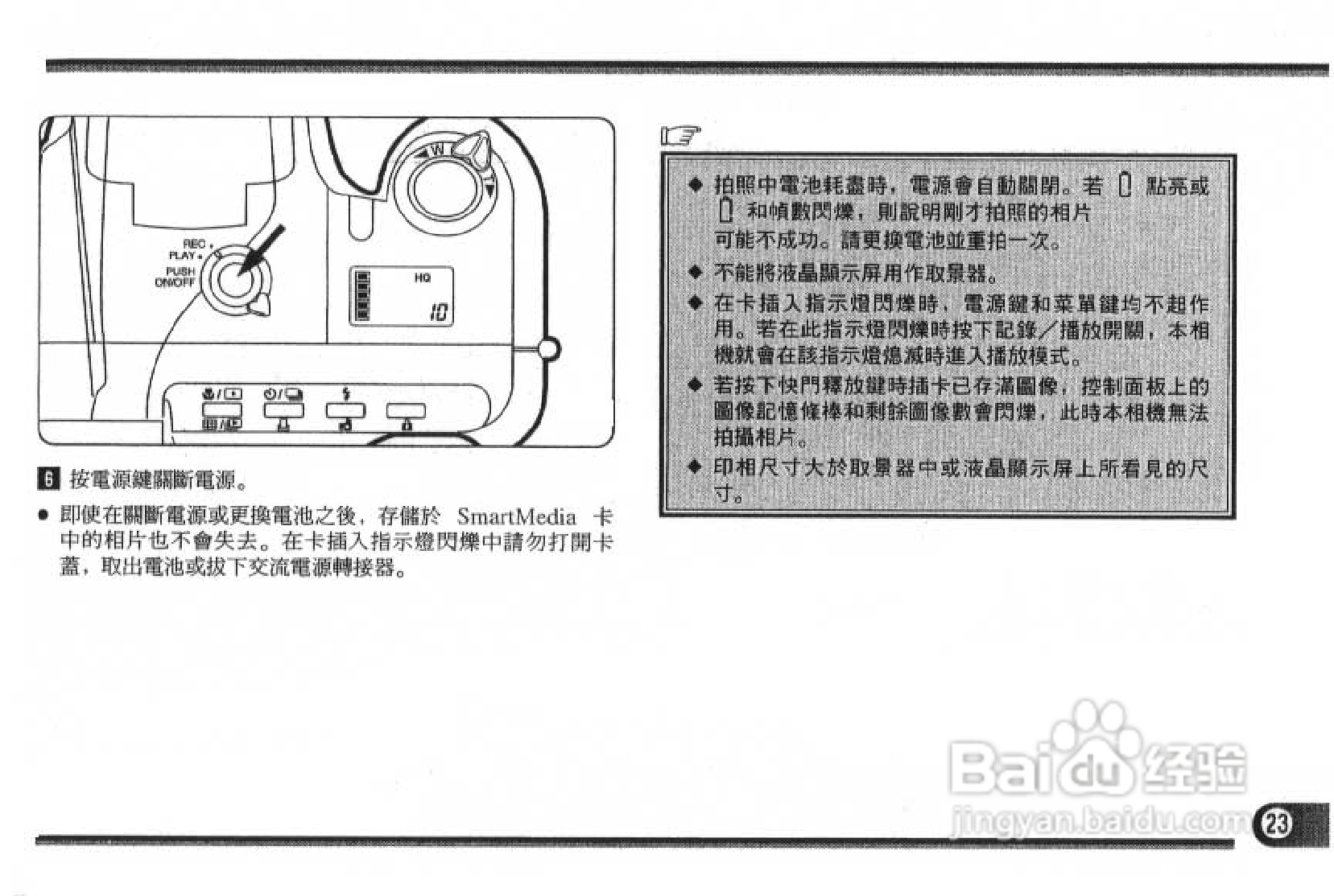 Olympus奥林巴斯C-1400L数码相机说明书:[3]