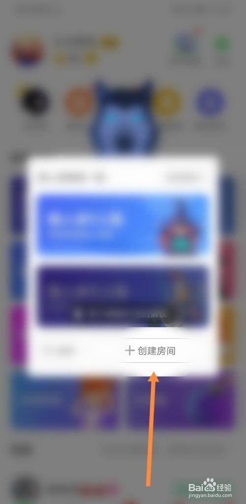 会玩软件怎样创建狼人游戏房间