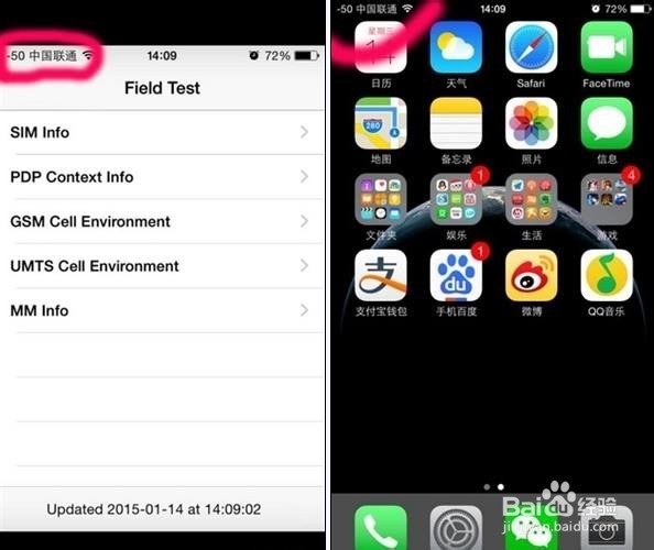 iOS8隐藏的5种技巧介绍