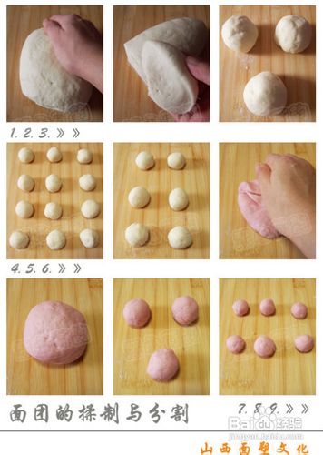 山西面塑的做法