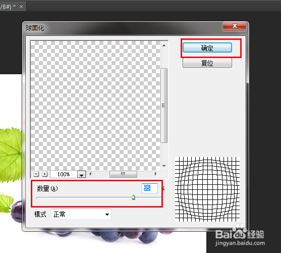 PS如何制作水珠效果