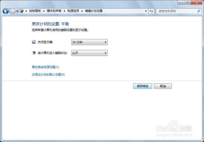 如何更改电脑屏幕保护时间