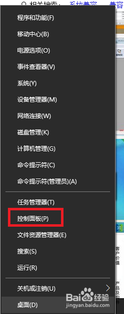 win10 nvidia控制面板打不开怎么办