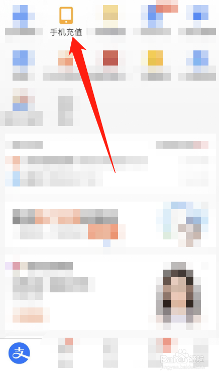 怎么充值App Store