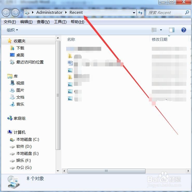 怀疑别人偷用电脑，使用记录查询的常用方法
