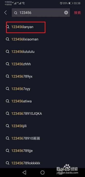 抖音如何通过抖音号查找添加关注
