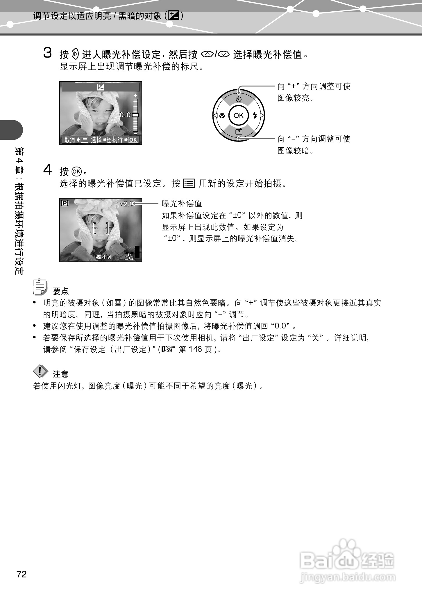 Olympus奥林巴斯IR-500数码相机说明书:[8]