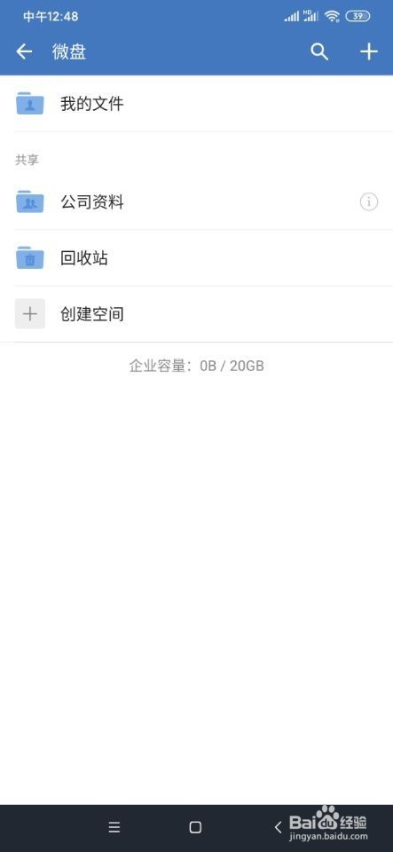 企业微信如何恢复已删除的文件？