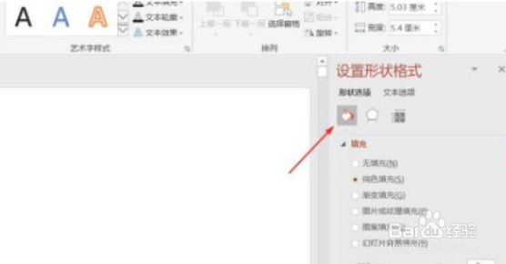 PPT演示文档如何插入气泡图片列表
