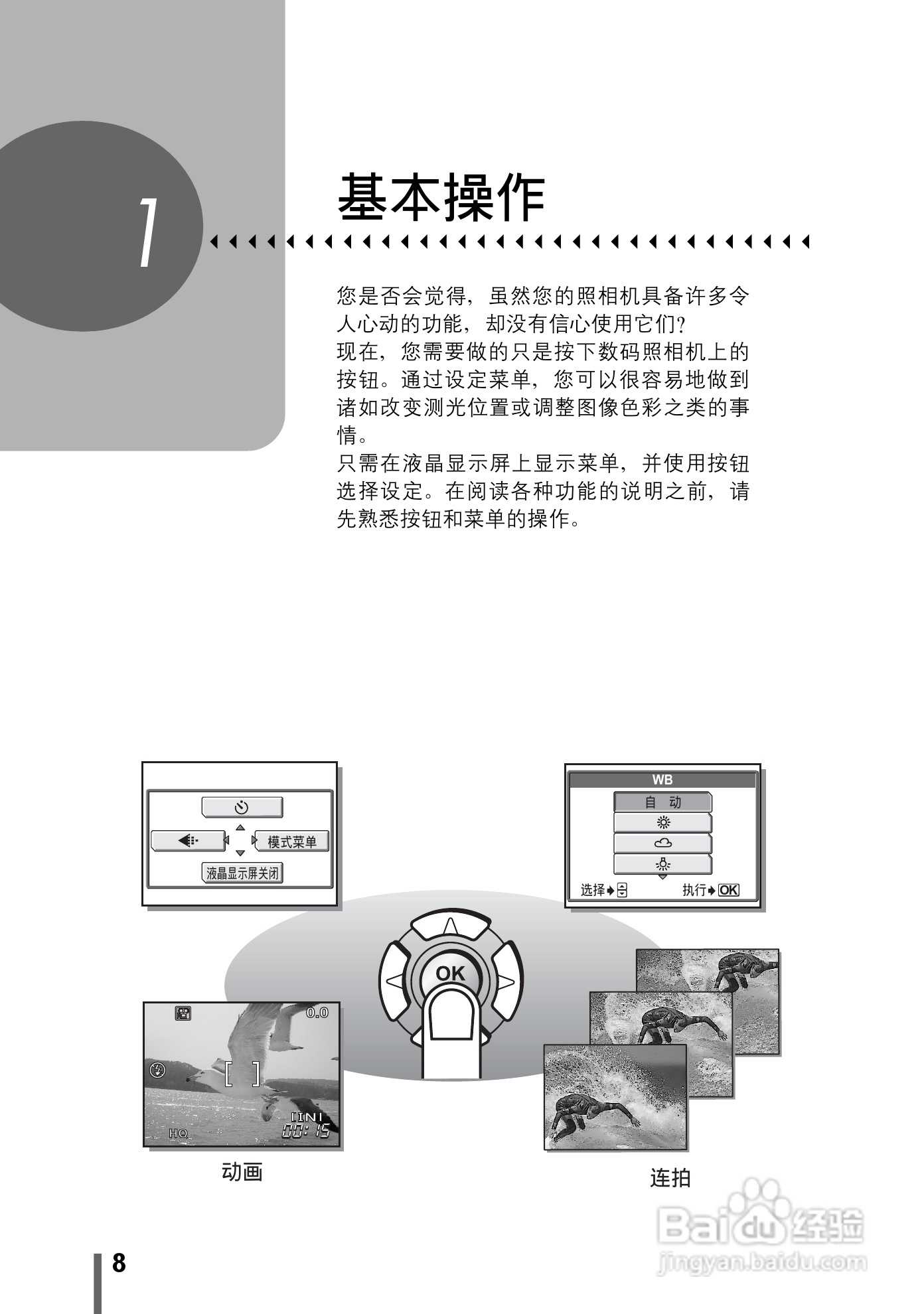 Olympus奥林巴斯C-500数码相机说明书:[1]