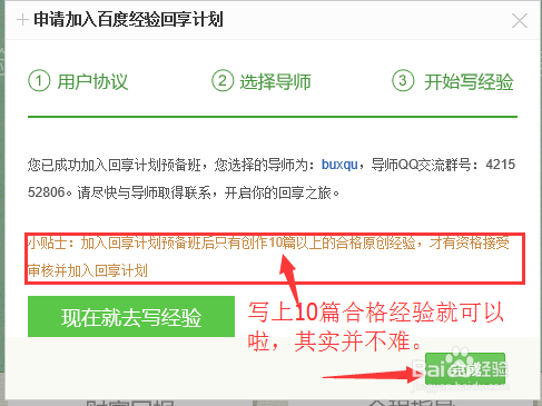 怎么用百度经验赚钱?