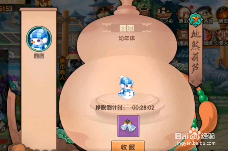 造梦无双圆圆怎么获得