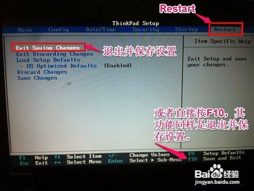联想电脑win8改win7的BIOS设置方法（用U盘装）