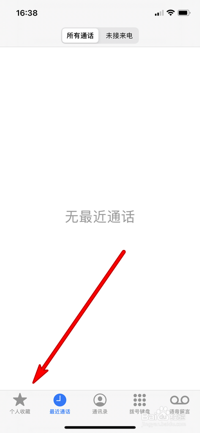 iphone12通讯录怎么添加个人收藏