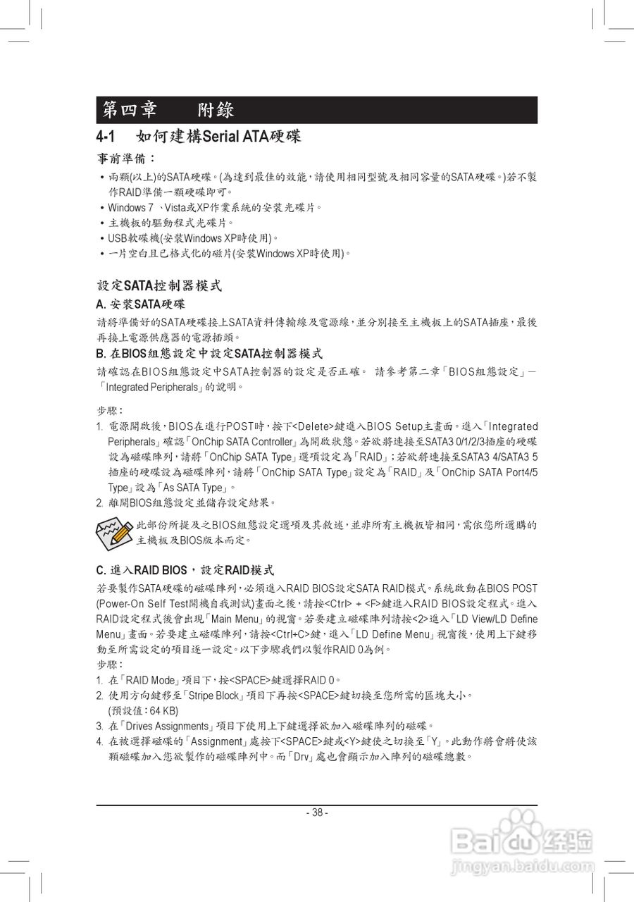 技嘉 GA-970A-DS3主板使用手册:[4]