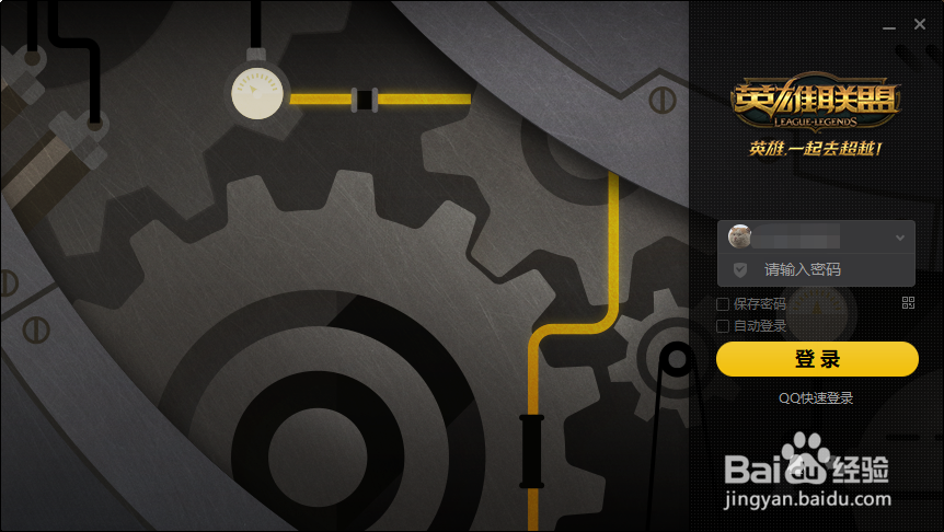 英雄联盟怎么购买奥拉夫英雄