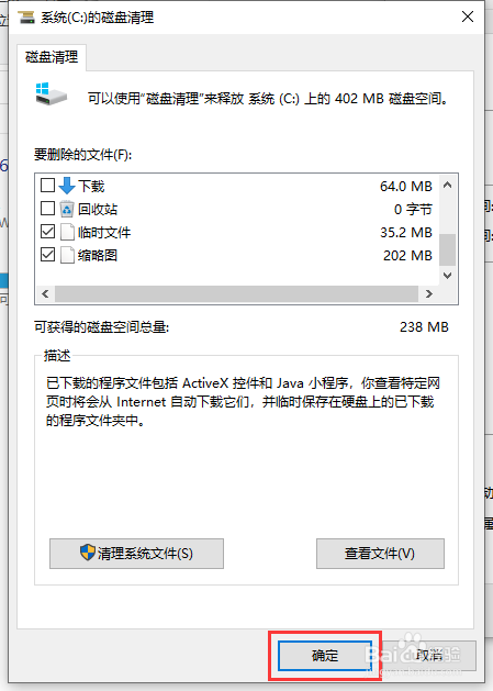 如何清理电脑c盘