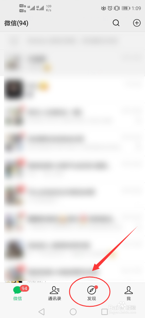 微信圈子怎么退出？