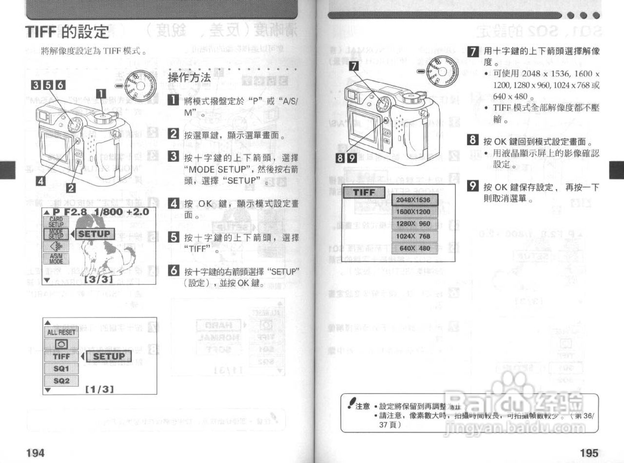 Olympus奥林巴斯C-3030Z数码相机说明书:[10]