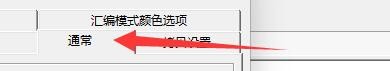 C32Asm程序如何在Hex编辑中创建备份文件