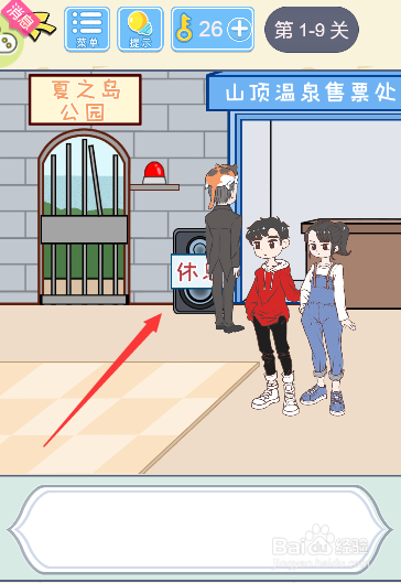 如何让服务员停止跳舞