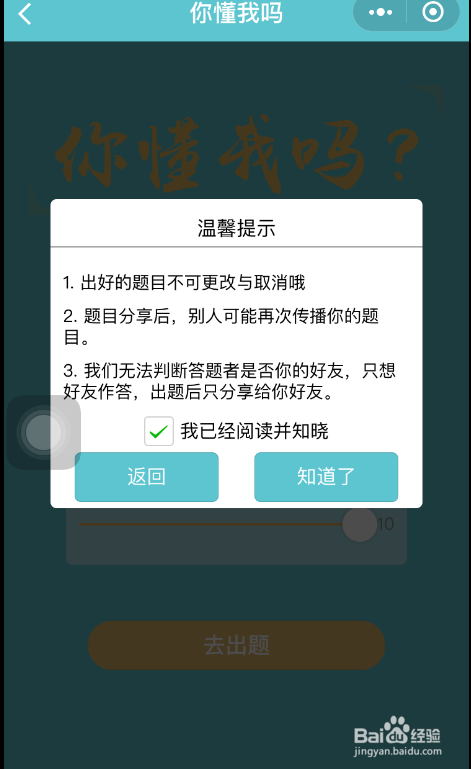 微信小程序之包你懂我如何玩
