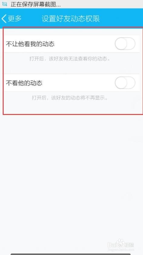 QQ怎么设置权限