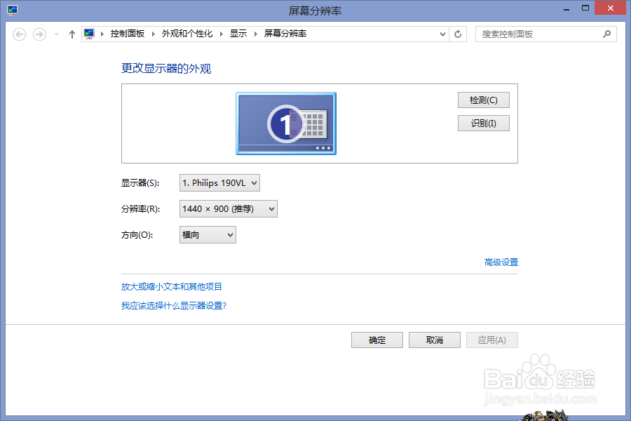 Win8.1桌面（个性化）及如何添加主题文件