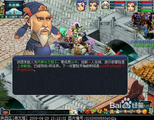 梦幻西游上古秘宝攻略