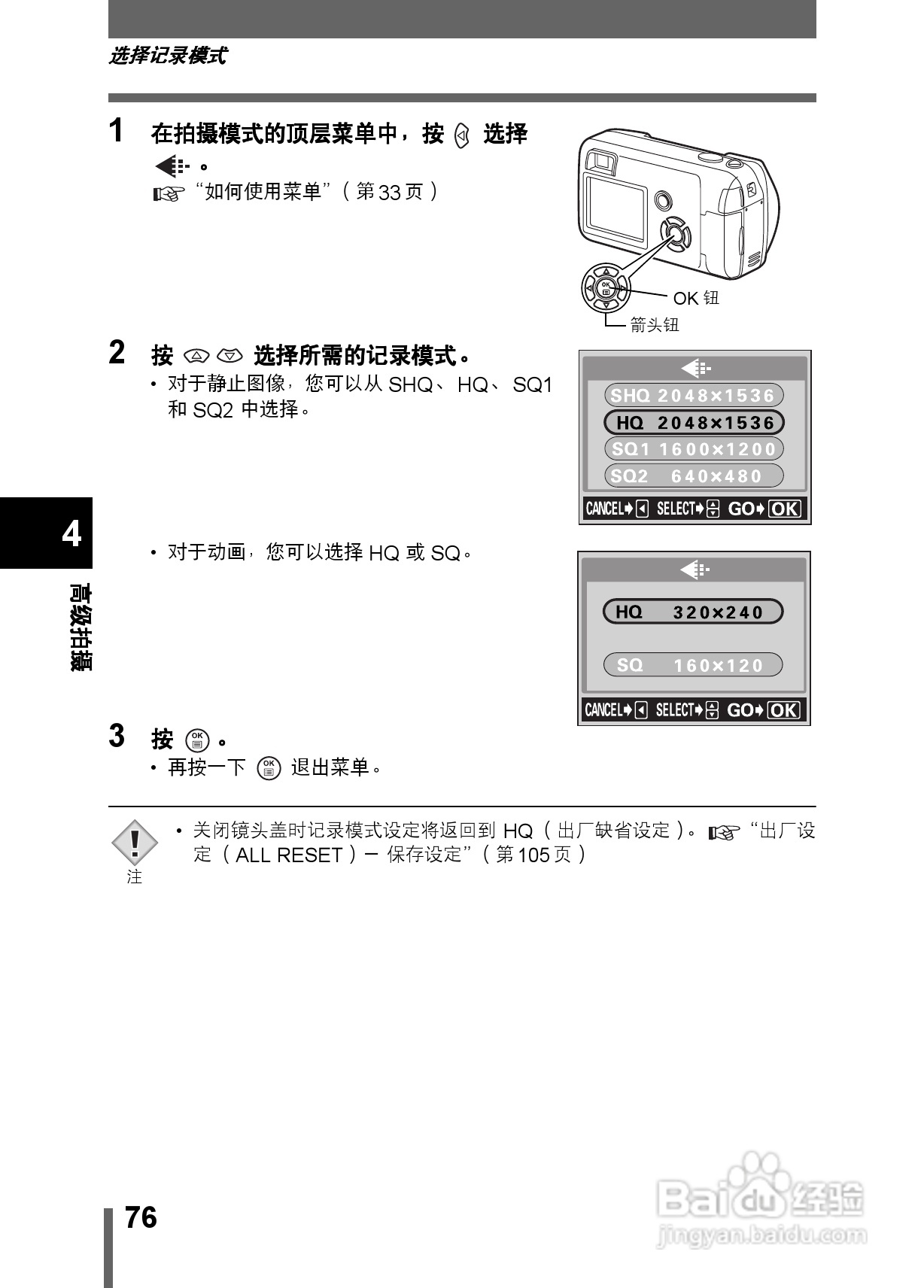 Olympus奥林巴斯C-350数码相机说明书:[8]