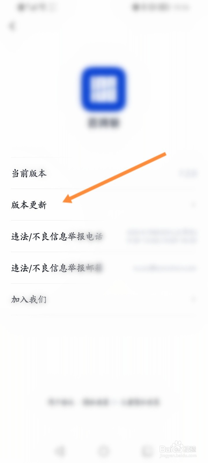 百词斩软件怎么更新版本