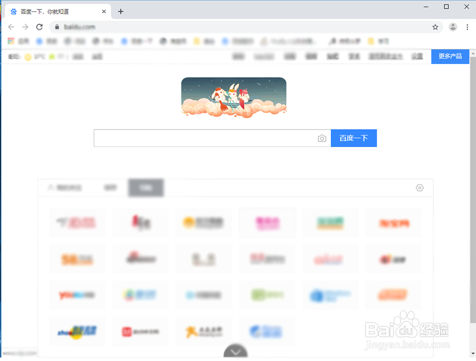 Chrome浏览器开启或关闭内置FLASH插件的方法