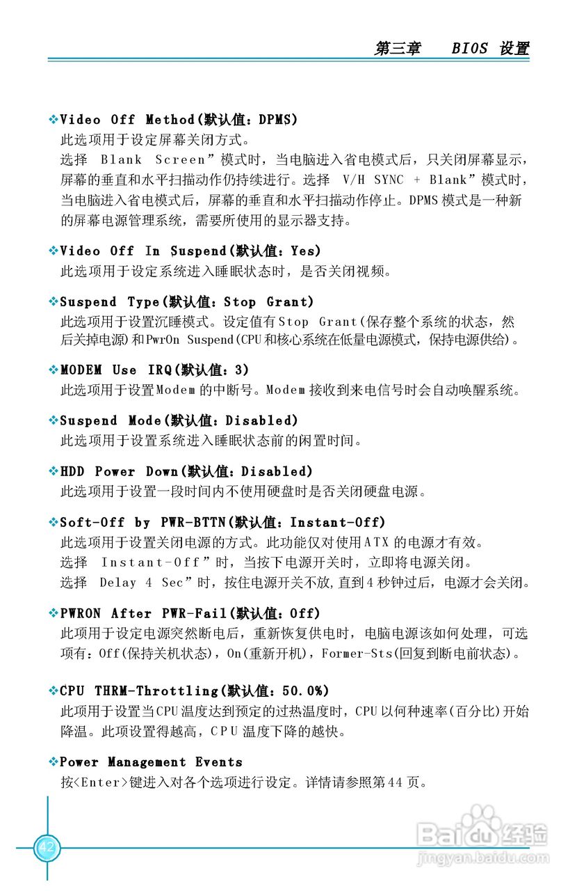 富士康945P7AA系列主板中文使用手册 V1.1:[5]