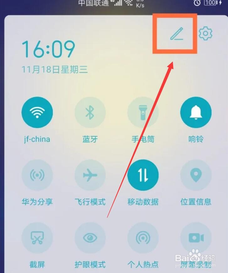 华为nova8屏幕自动旋转关闭方法