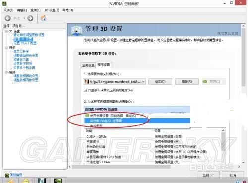 《谋杀：灵魂疑犯》停止工作怎么办