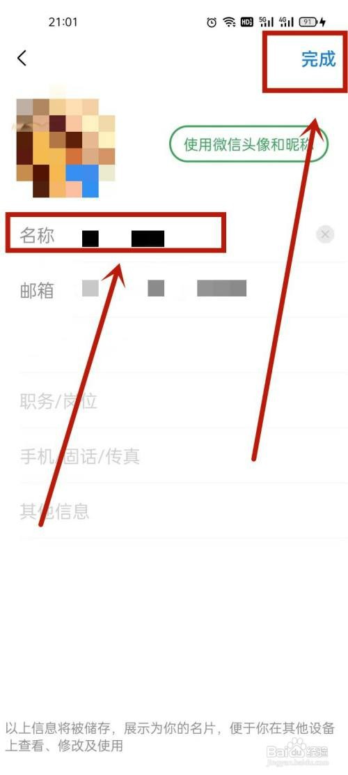 oppo手机怎么改qq邮箱昵称