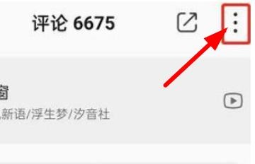 QQ音乐申请评论达人方法攻略
