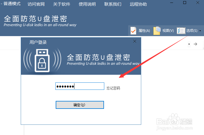 u盘无法读取如何修复