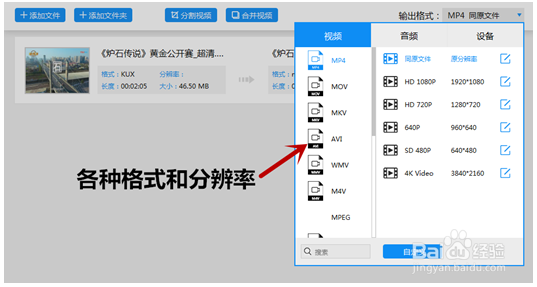 搞清楚怎么转换视频格式的办法