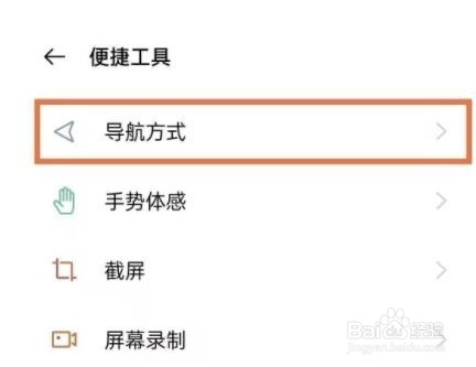 oppok9s返回键到哪设置