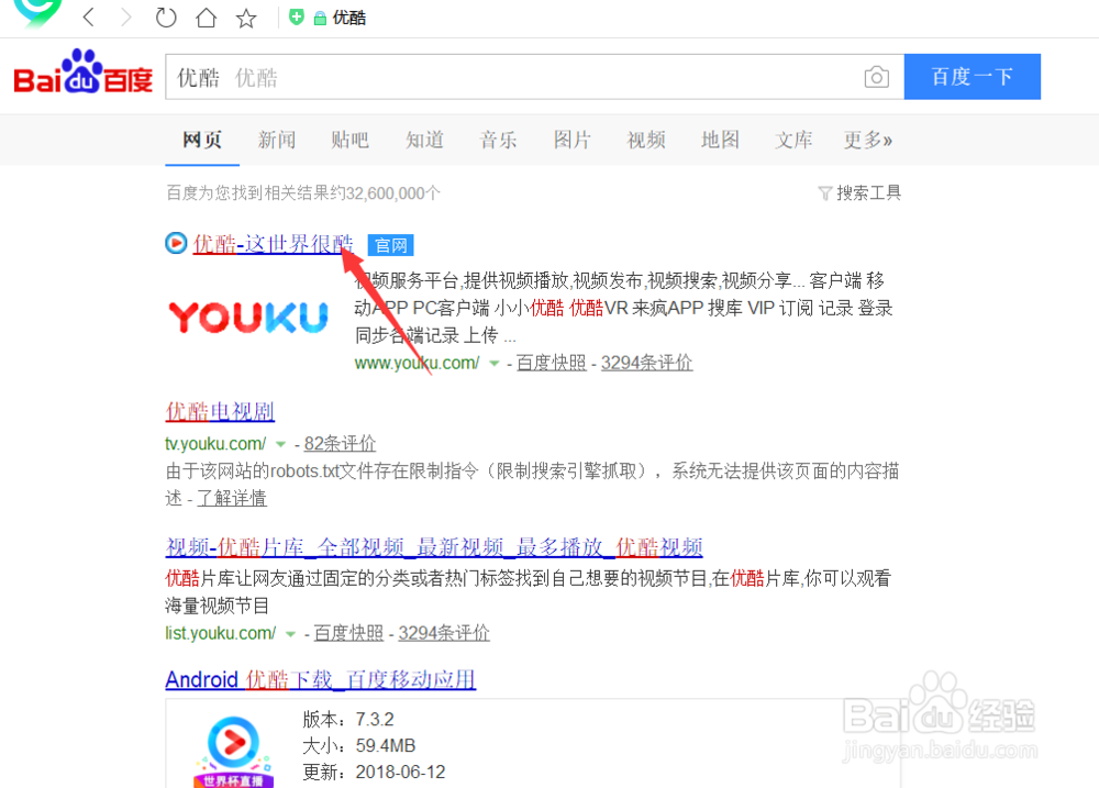 怎么在电脑上看2018俄罗斯世界杯直播